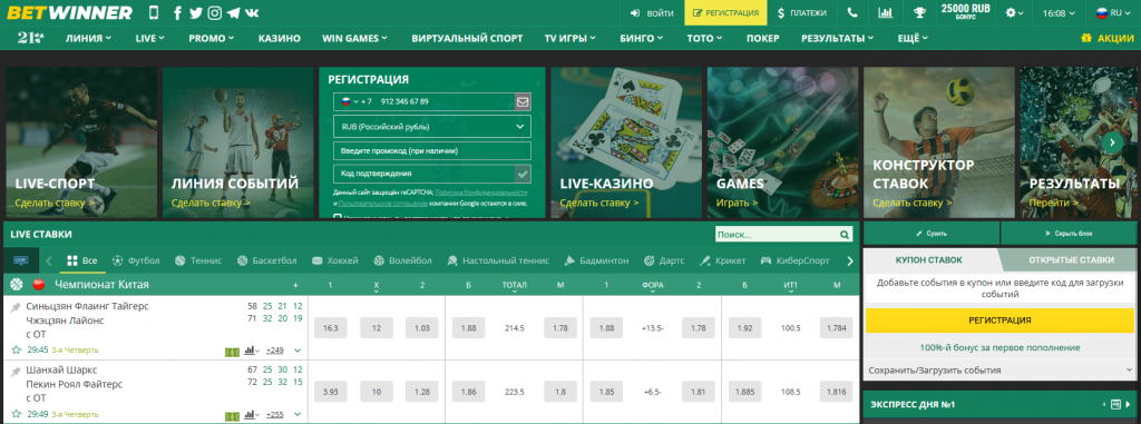 Discover the World of Betting with BetWinner Bookmaker 0
