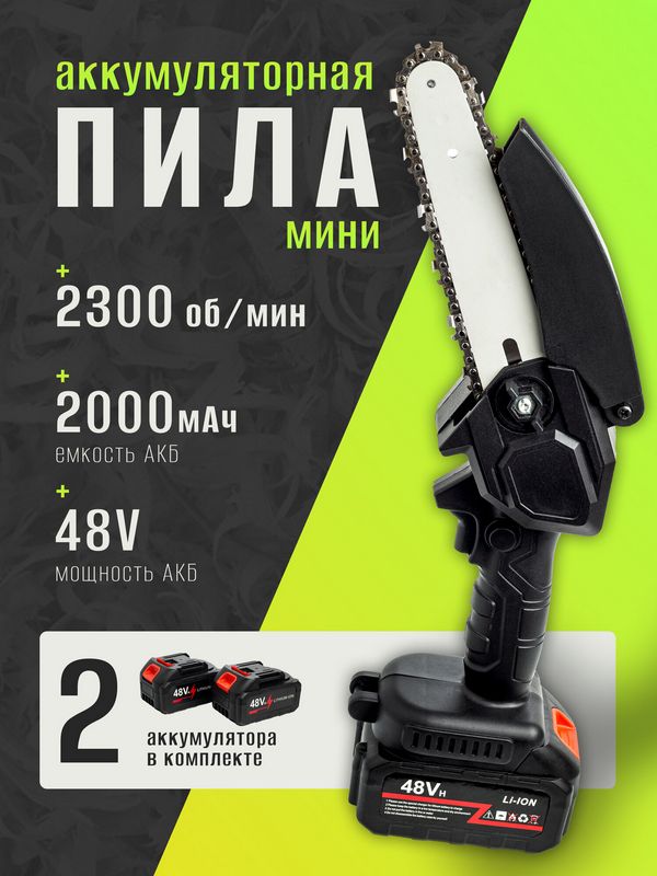 Як вибрати акумуляторну бензопилу: види та характеристики Як вибрати акумуляторну бензопилу: види та характеристики
